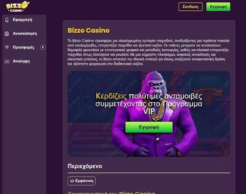 Bizzo Casino Benefits and Promotions Evaluation: Welcome Plan and Ongoing Deals